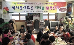 약사동 어르신 60여명에 팥죽 대접