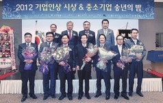 남구 기업인상 시상식…(주)피엔제이 곽진열 대표 대상
