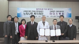 협력의료기관 협약 체결