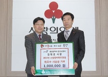 온산소방서·자연과학고, 나눔성금 100만원씩