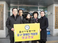 장애인직업재활·자립지원 후원금