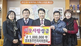 염포동자치위, 저소득자녀 장학금 100만원