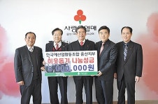 예선업협동조합 울산지부, 나눔성금 500만원