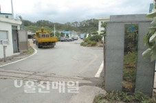 울산시립도서관, 여천위생처리장에 건립