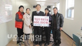 수암새마을협·부녀회·문고, 적십자회비