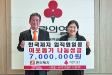 기업·단체, 이웃사랑 나눔성금 릴레이