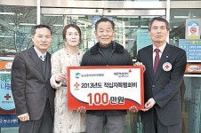 농소2동주민자치위, 적십자특별회비