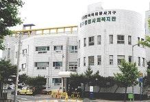 중구종합사회복지관 최우수 기관에