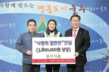 둥지식품, 380만원 상당사랑의 밑반찬