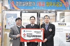 중앙새마을금고, 적십자특별회비