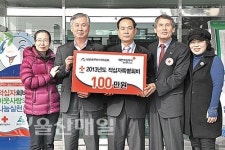 릴레이 이웃사랑… 적십자 특별회비