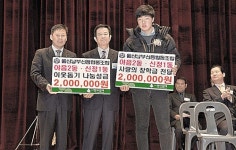 남부신협, 나눔성금·장학금 400만원