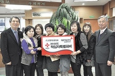 신정5동통정회, 적십자특별회비 50만원