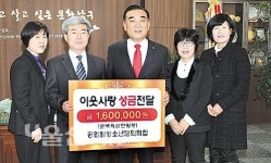 공업탑 청소년문화의집, 사회복지후원회에 후원금