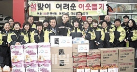 여천119안전센터, 소외계층에 생필품