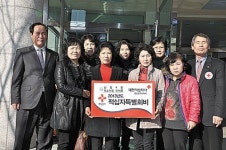 신성미소지움아파트 부녀회, 적십자특별회비