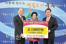 삼동복지재단, 미등록 경로당에 2,040만원