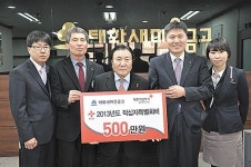 태화새마을금고, 적십자특별회비 500만원
