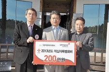 그린ENG, 적십자특별회비 200만원