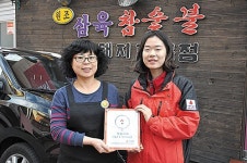 삼육숯불생고기, 착한가게 303호점 등록