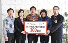 경북타일, 젹십자특별회비 300만원