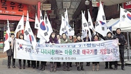 신정1동 주민센터 태극기 달기 캠페인