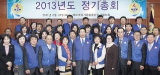 바르게살기 남구협 2013년 정기총회
