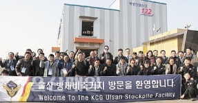 울산해경, 방제비축기지·방제정 견학