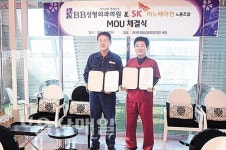 BB성형외과, 건강증진 정보교류 협약