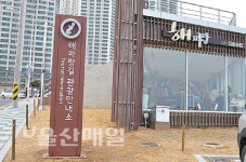 봄이 찾아왔다… 남쪽바다 저만치서