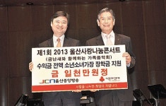 가족음악회 수익금 1,000만원 기탁