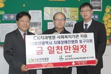 동구지체장애인협회에 1,000만원 지원