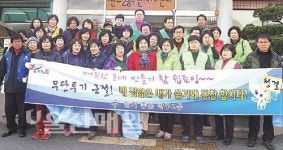 반구2동 새봄맞이 대청소