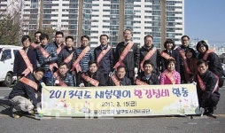남구도시관리공단, 봄맞이 환경정비