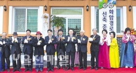 북구 화암경로당 준공식