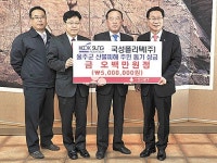 울주군 산불 피해복구나눔의 손길잇따른다