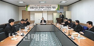 남부소방서, 전통시장 관계자 간담회