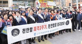 천안함45용사 잊지말자