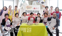 중구보건소, 건강요리교실