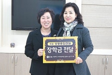 지체장애인협 남구지회에 장학금