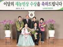 이상열·안금자 부부 이달의 새농민상