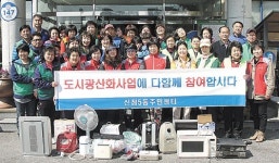 신정5동주민센터, 소형폐가전 수거의 날