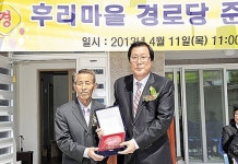 허령 시의원, 후리마을서 감사패 받아