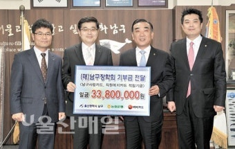 남구청 직원, 복지카드 적립금 기부