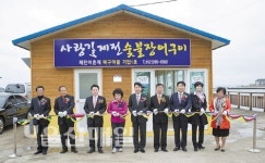 북구 첫 마을기업 사랑길 제전장어 별관 개관