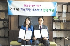 시티병원·북구 자살예방센터, MOU