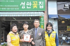 나눔실천 명패달기 240·241호점