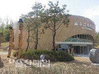 울주민속박물관 내달 2일 개관