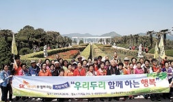 SK에너지와 함께 하는 행복 거제여행  산불피해 울주군 신화마을 어르신 힐링의 시간