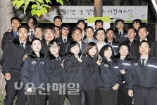 중구 태화자율방범대 초소 이전개소